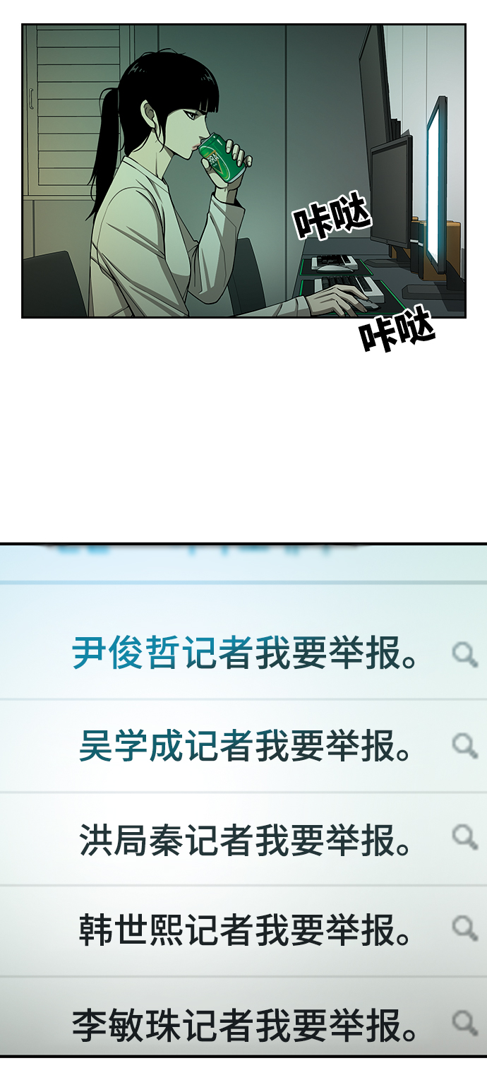 [第25话] 心中委屈也不放弃！44