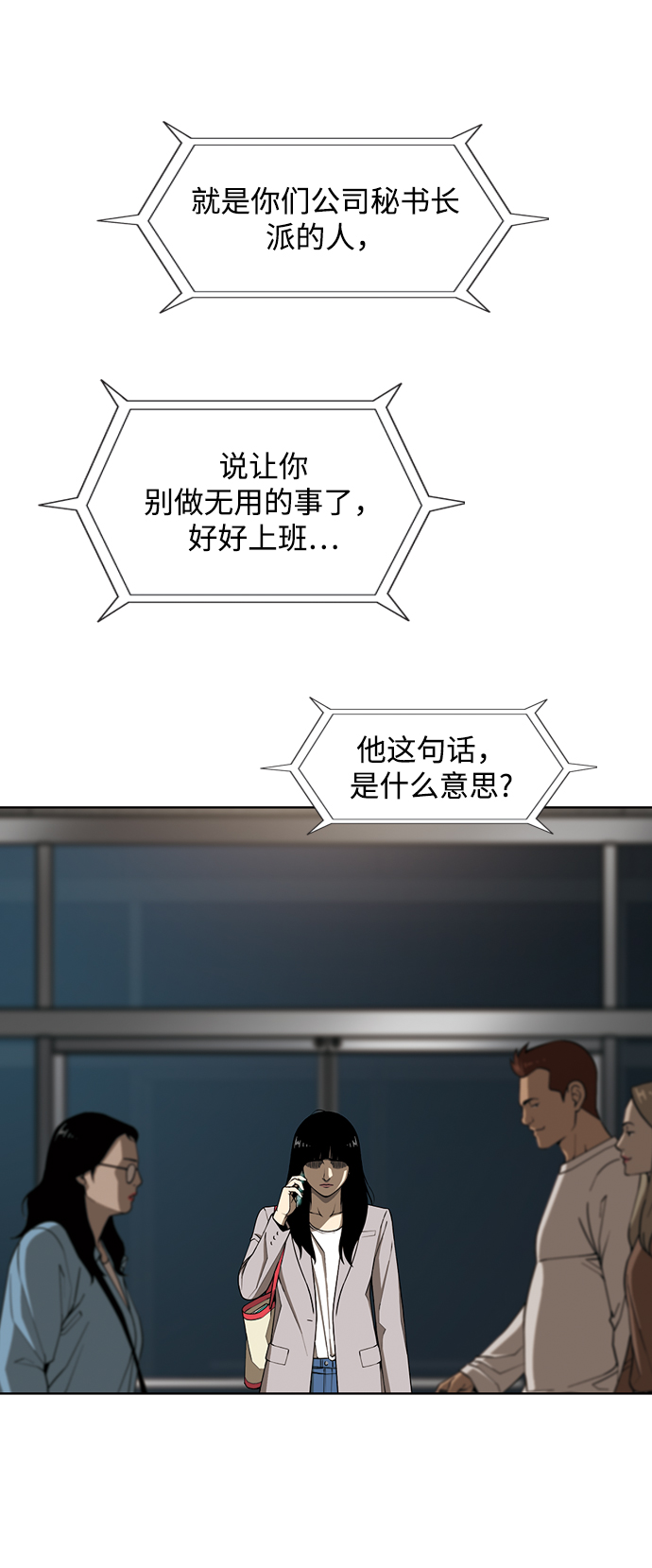 [第6话] 计划46