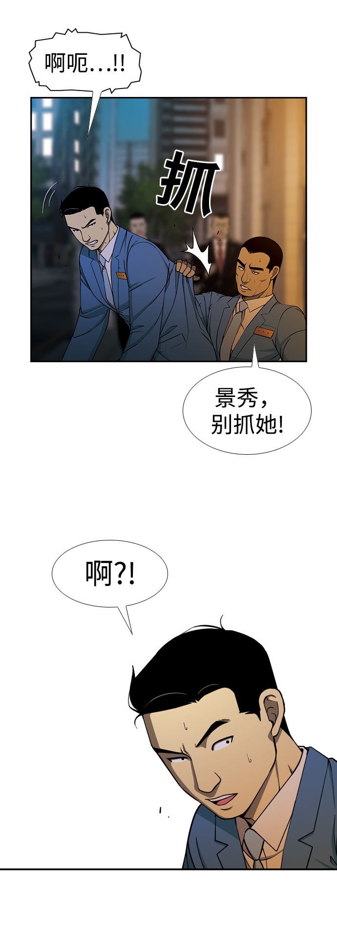 [第17话] 冲突49