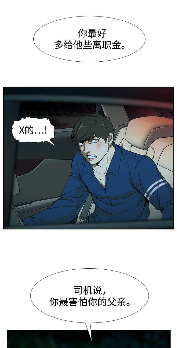 [第6话] 计划7