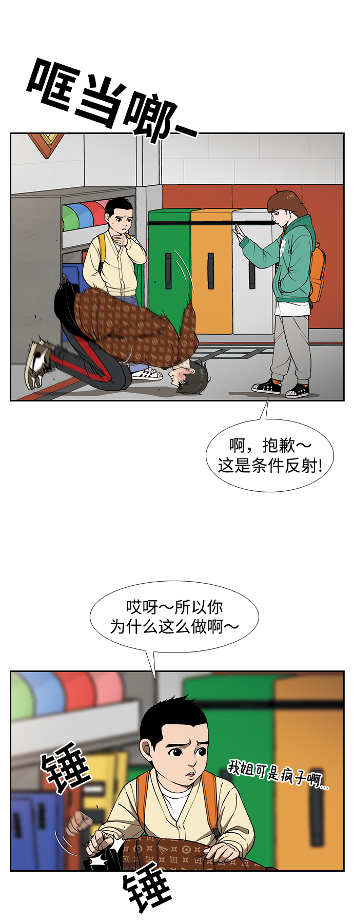 [第11话] 老顽固32