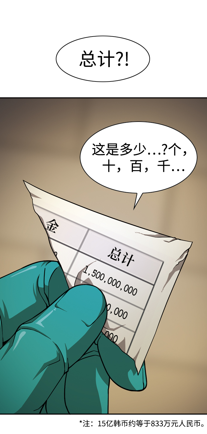 [第32话] 希望82