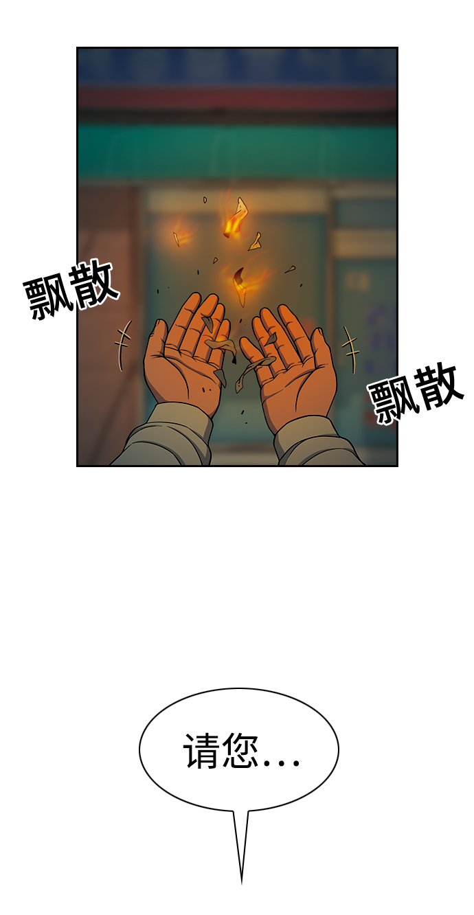 [第14话] 漠视70