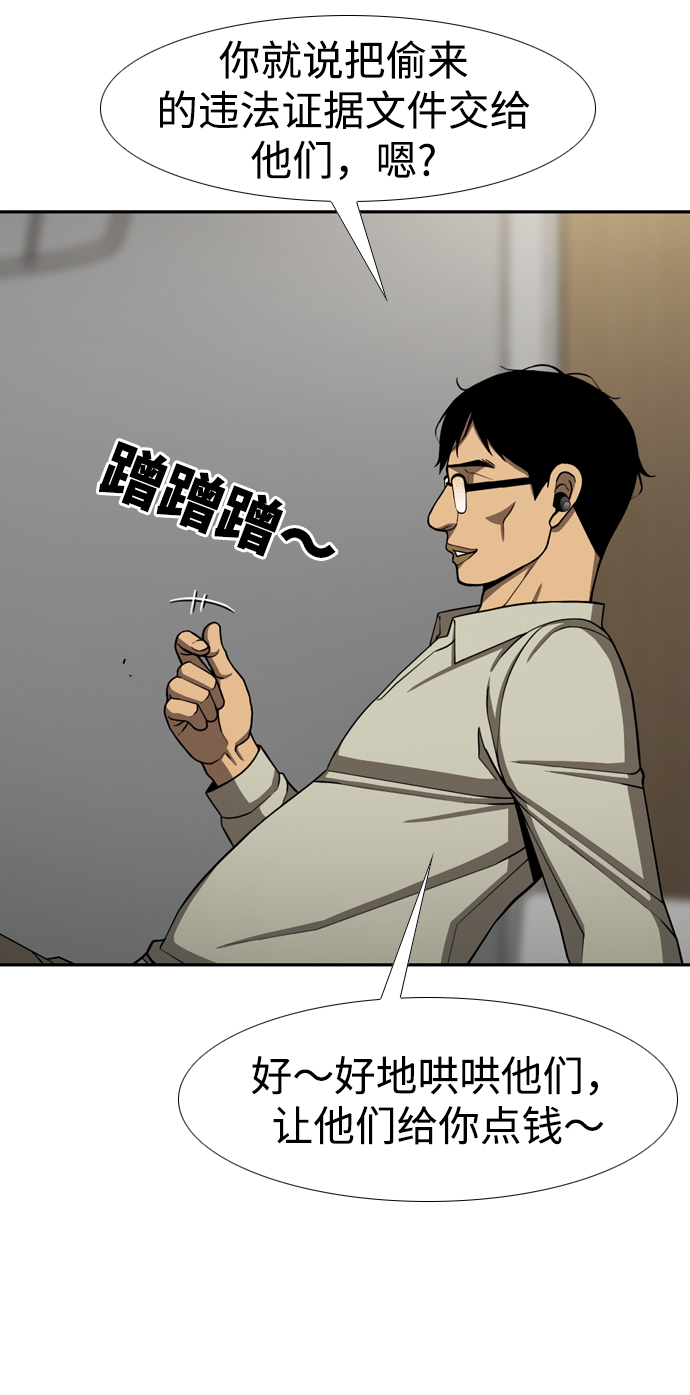 [第25话] 心中委屈也不放弃！69