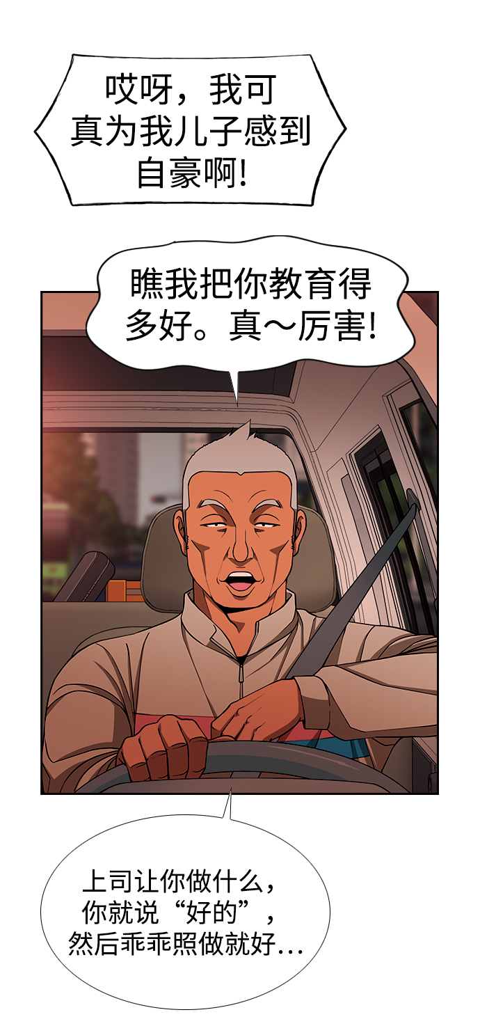 [第13话] 多管闲事51
