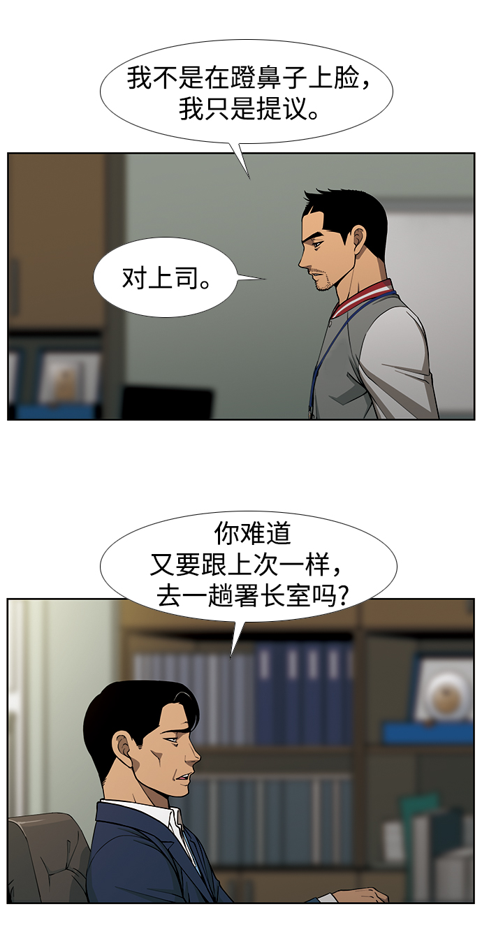 [第2话] 同一个空间，不同的人26