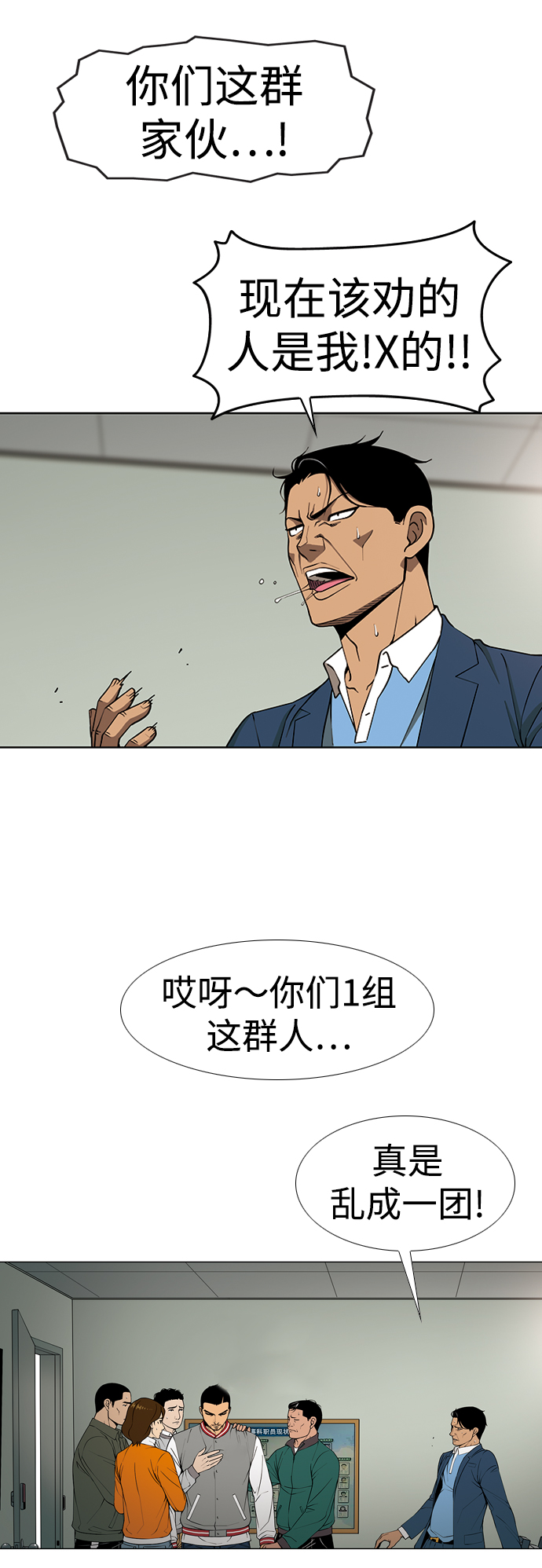 [第3话] 伤口11