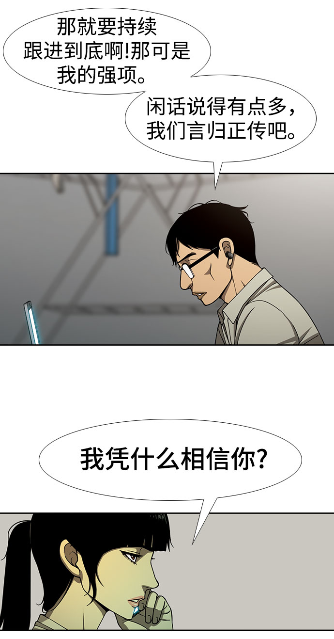 [第26话] 冒牌货们15