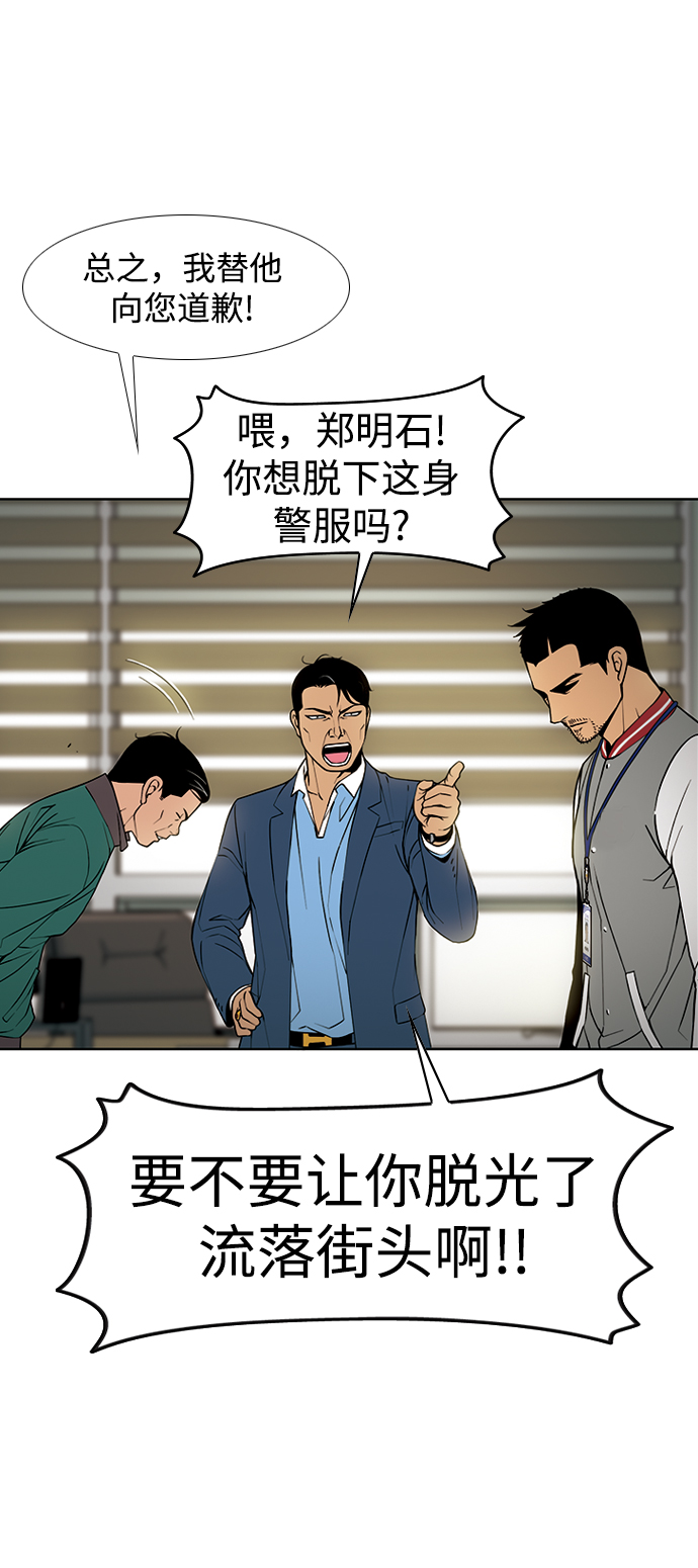 [第2话] 同一个空间，不同的人67