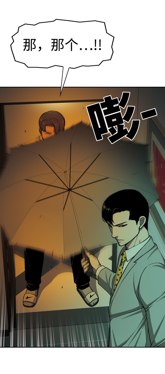 [第27话] 被遮住的眼睛13