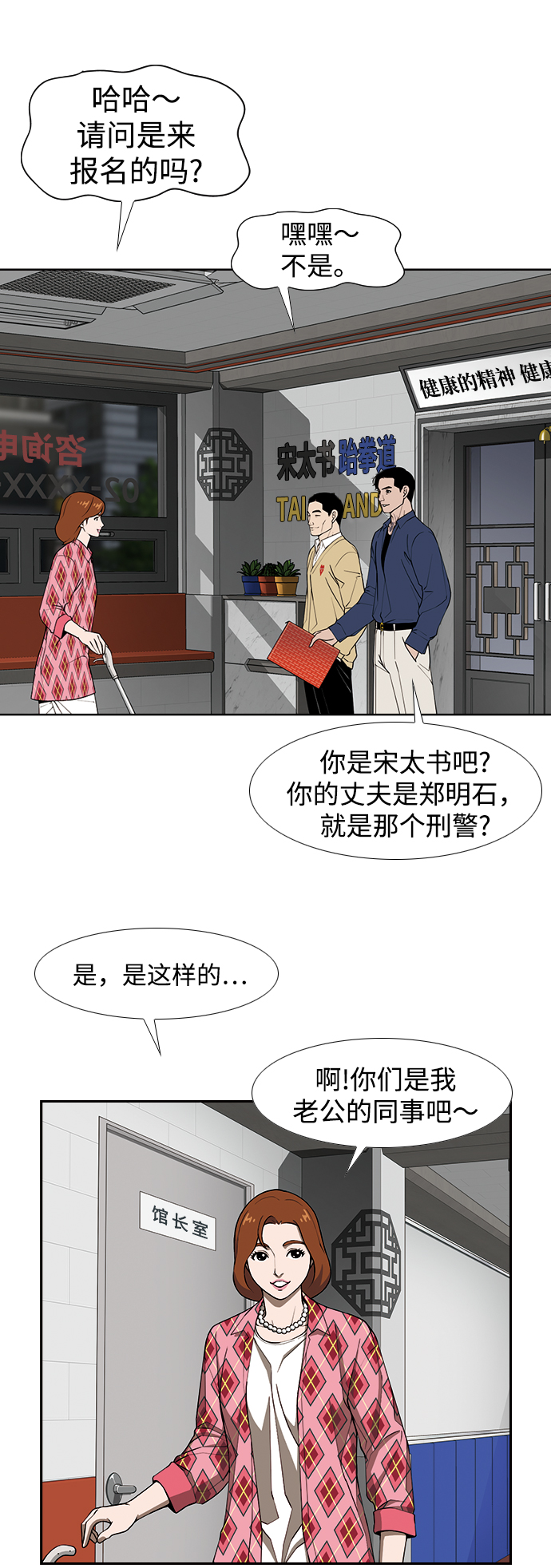 [第9话] 甲60
