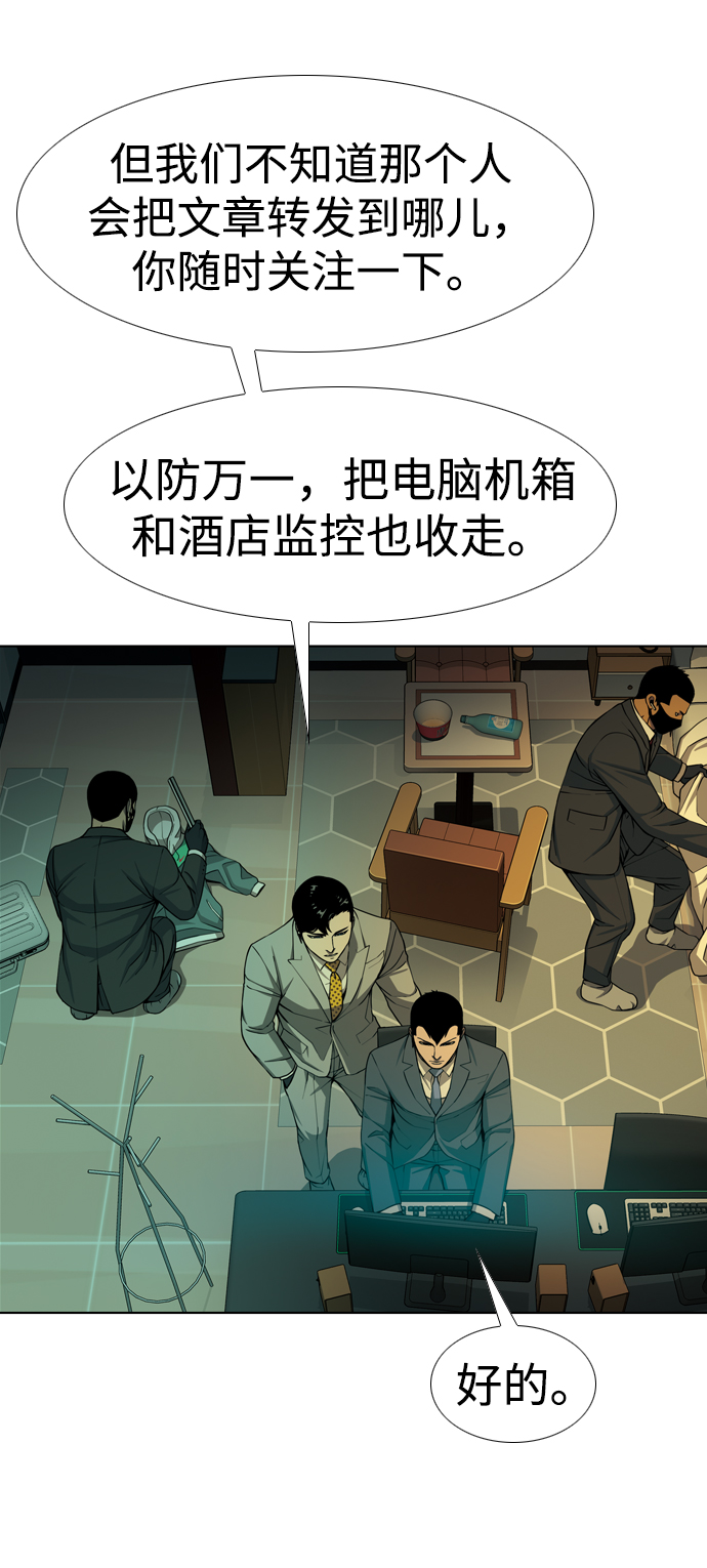 [第27话] 被遮住的眼睛33