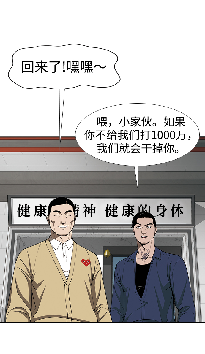 [第10话] 报复31