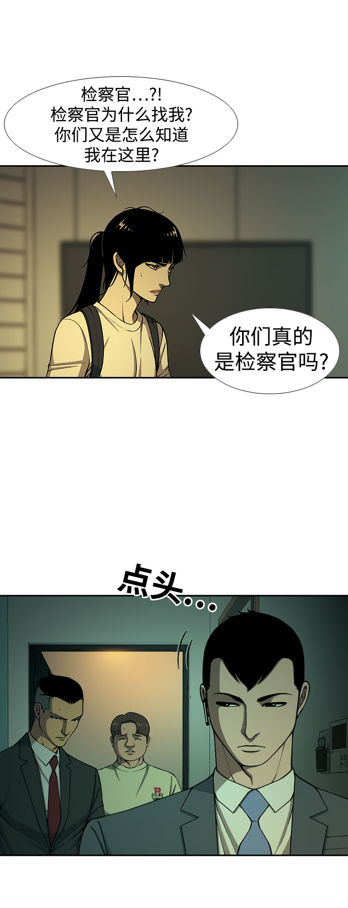 [第26话] 冒牌货们35