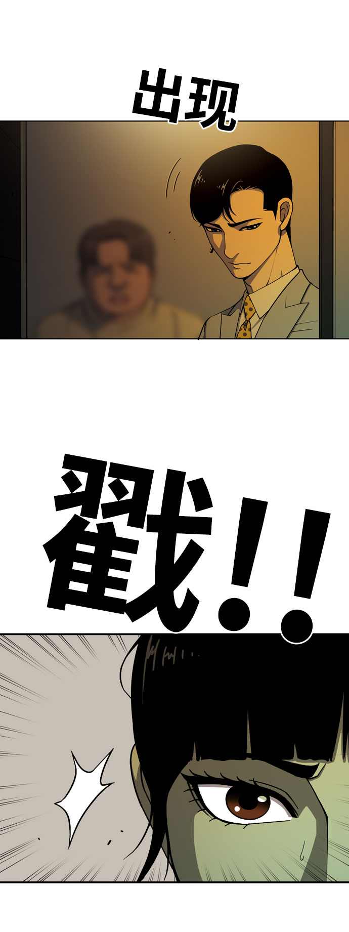 [第26话] 冒牌货们58