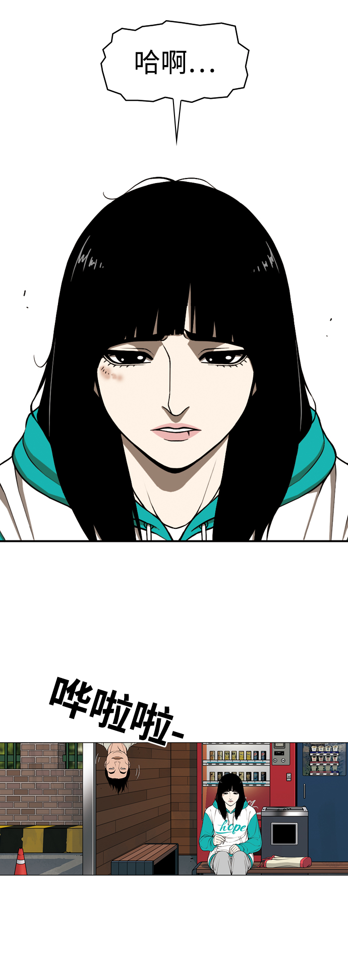 [第3话] 伤口15