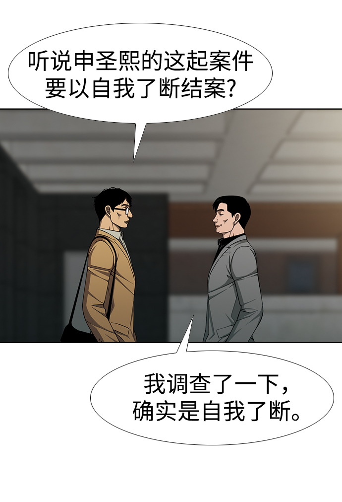 [第29话] 比起人……39