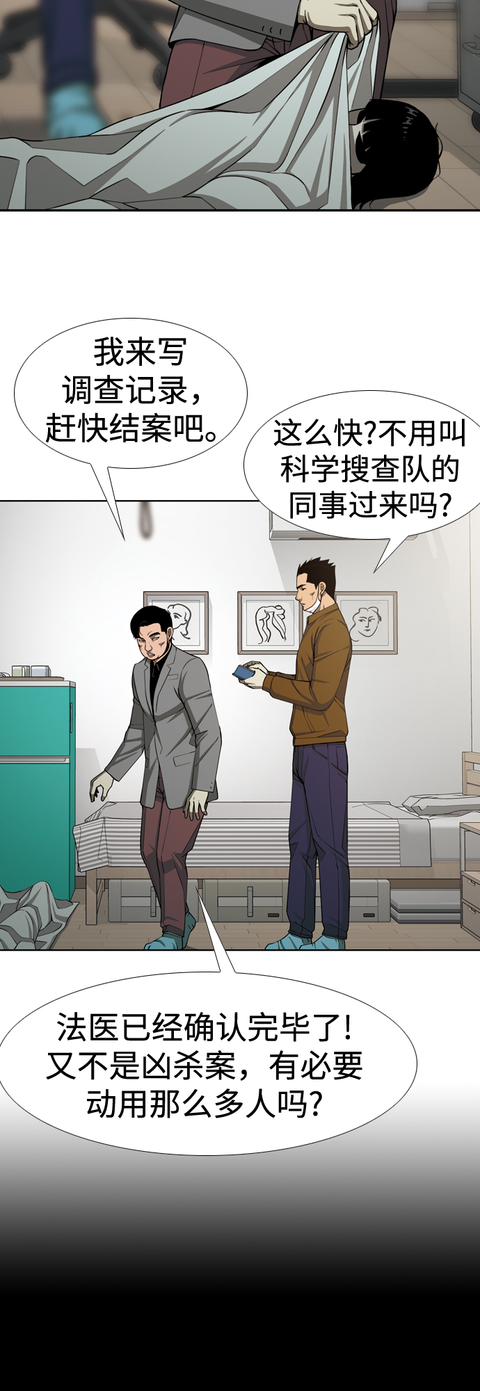 [第29话] 比起人……8
