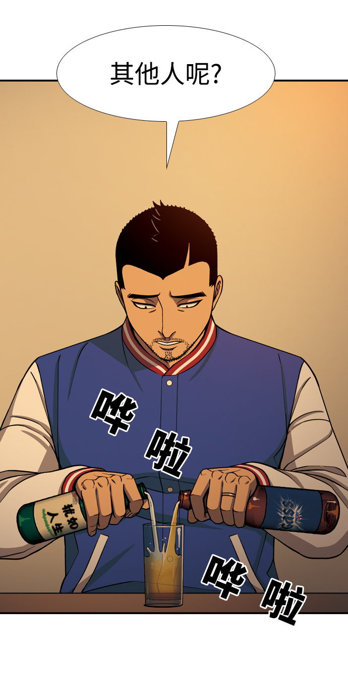 [第22话] 酒与衷肠40
