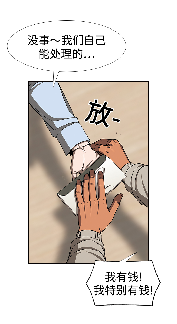 [第28话] 断定30