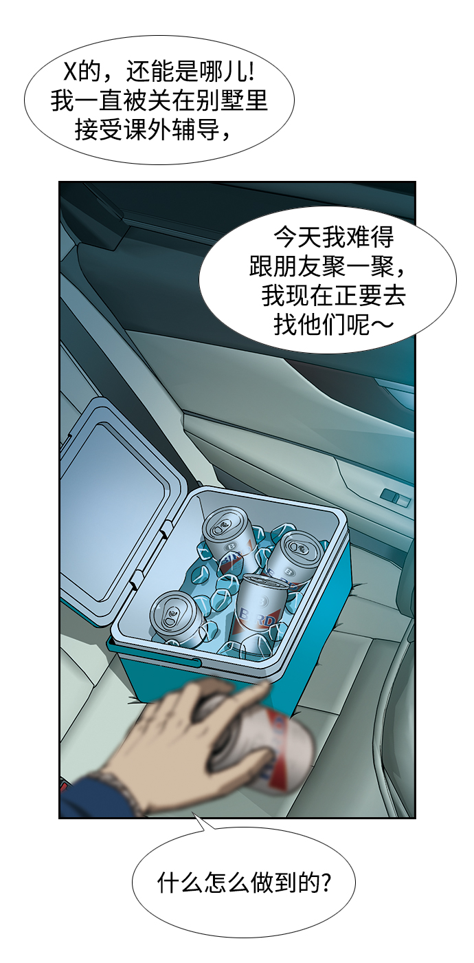 [第4话] 毫无罪恶感37