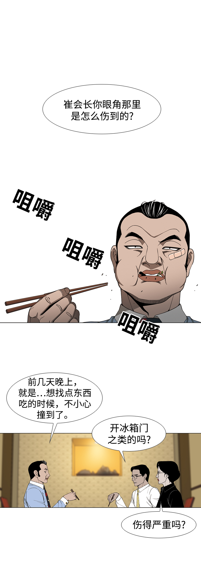 [第3话] 伤口55