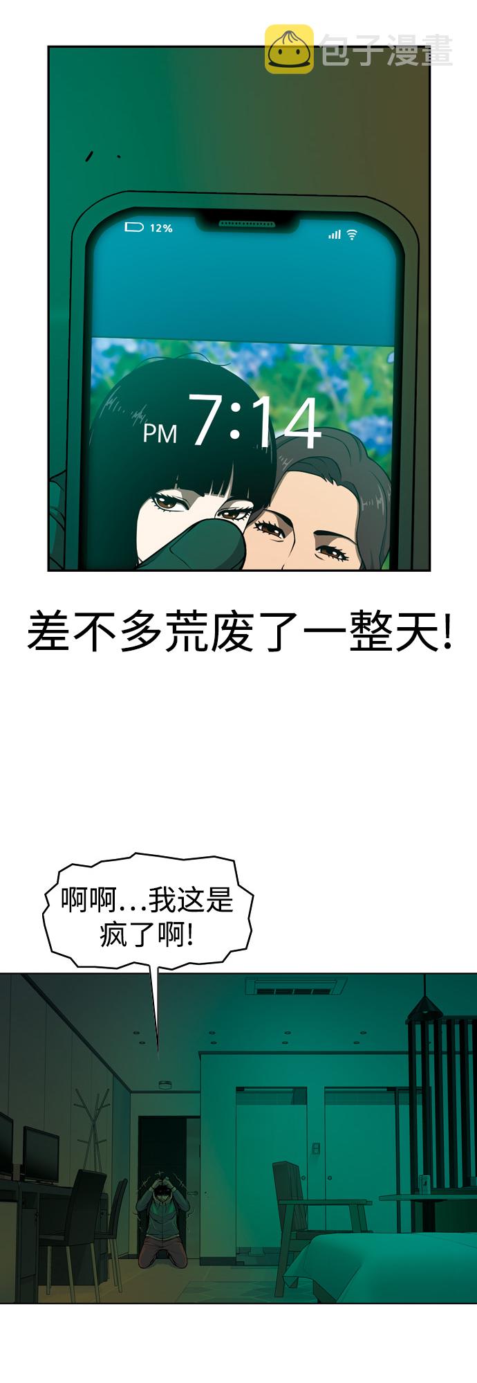 [第25话] 心中委屈也不放弃！1