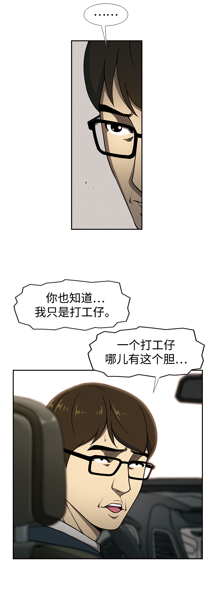 [第12话] 全家福10
