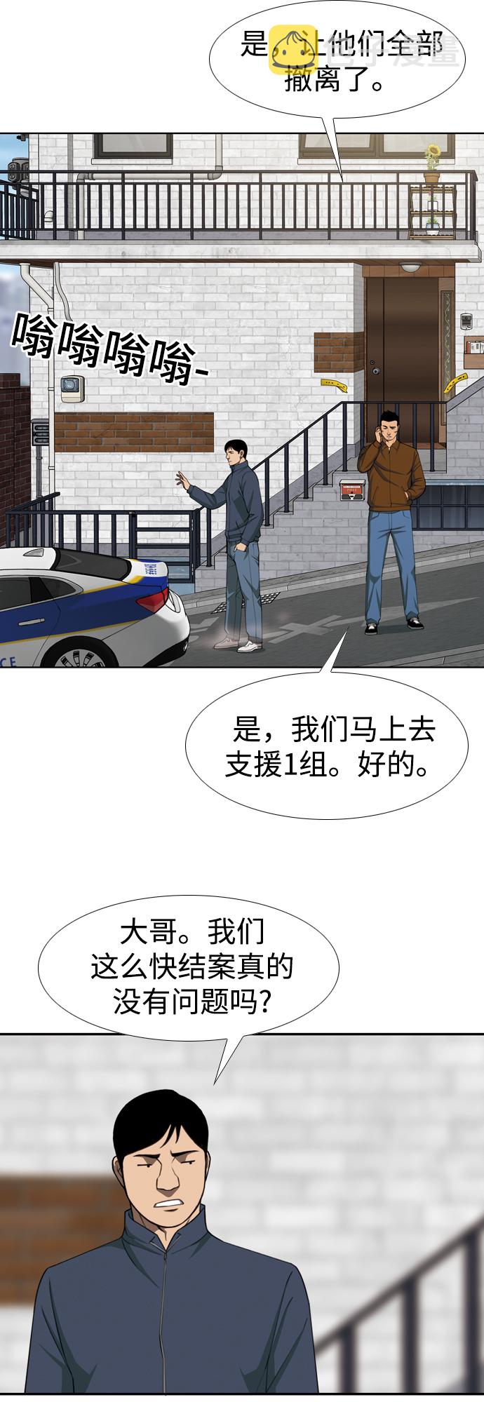 [第31话] 悲喜5