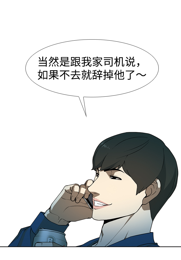 [第4话] 毫无罪恶感38