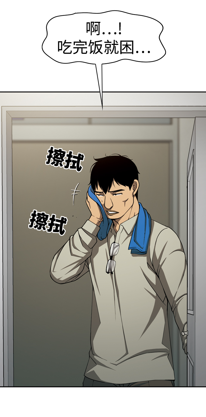 [第27话] 被遮住的眼睛54