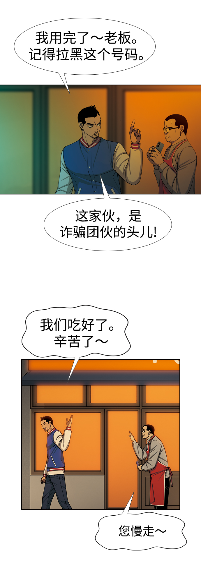 [第24话] 接受20