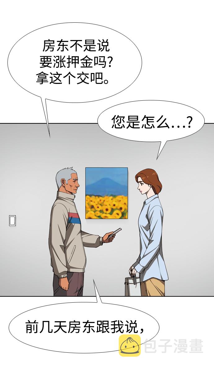 [第28话] 断定27