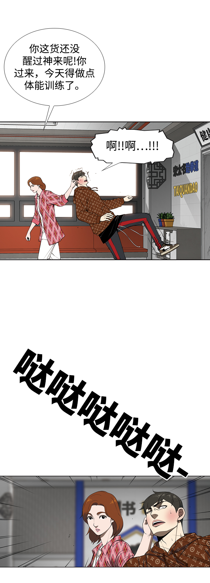 [第10话] 报复27