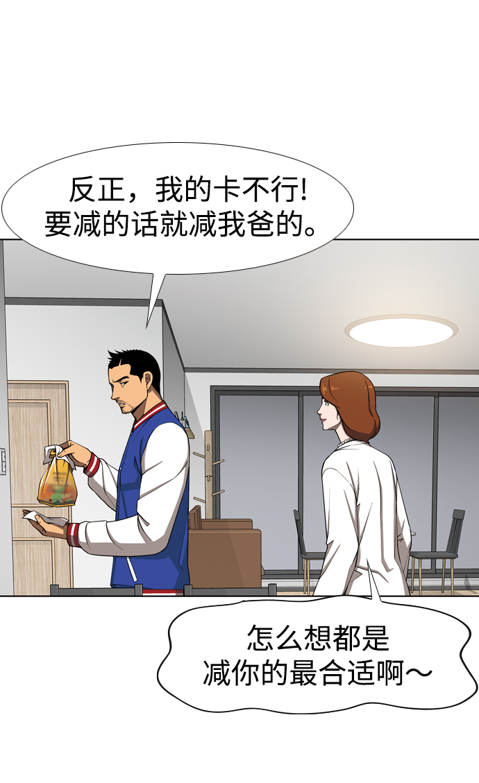 [第16话] 起起落落30