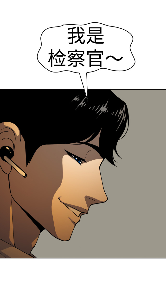 [第27话] 被遮住的眼睛3