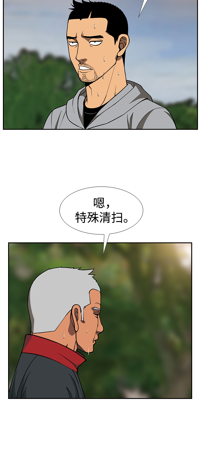 [第7话] 自尊60