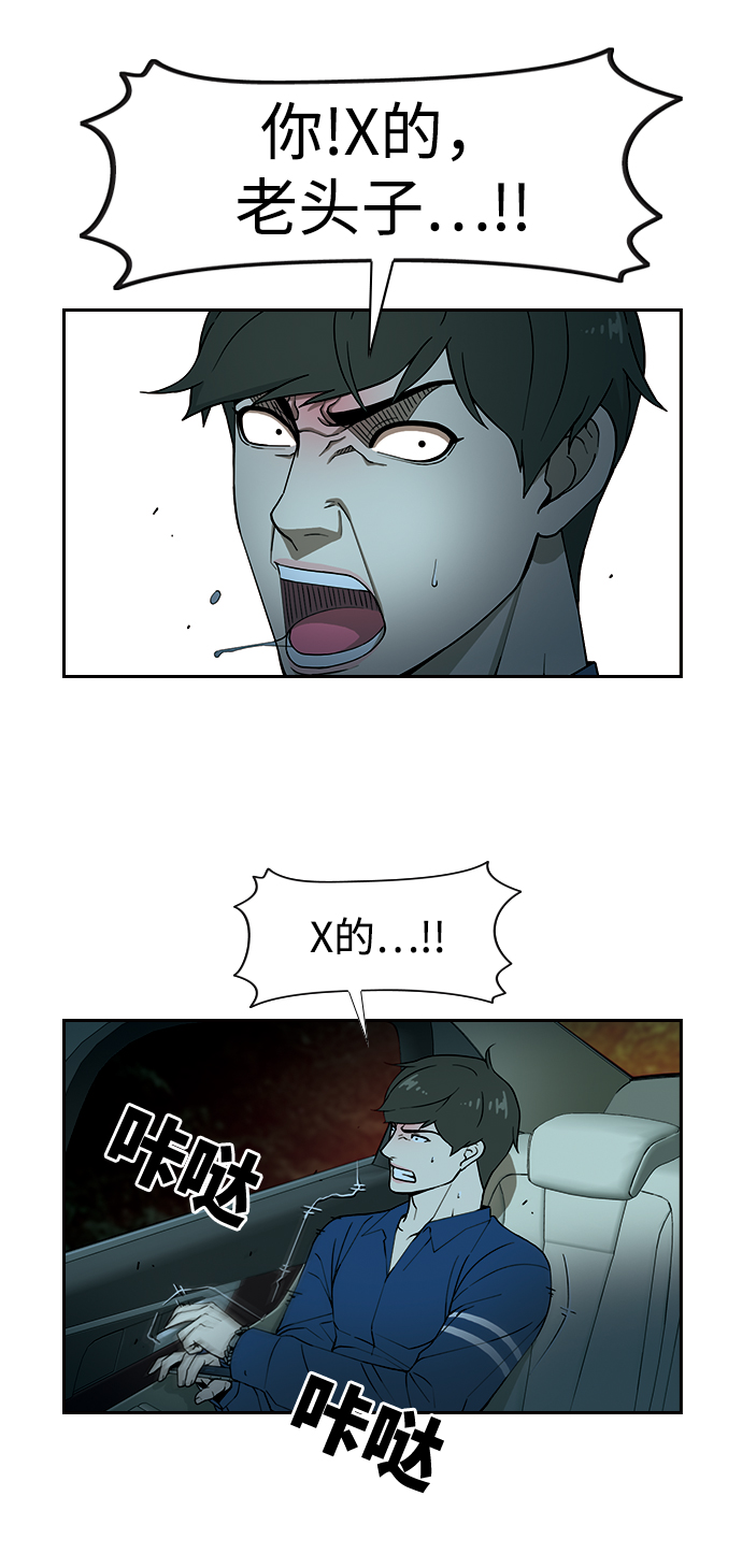 [第4话] 毫无罪恶感65