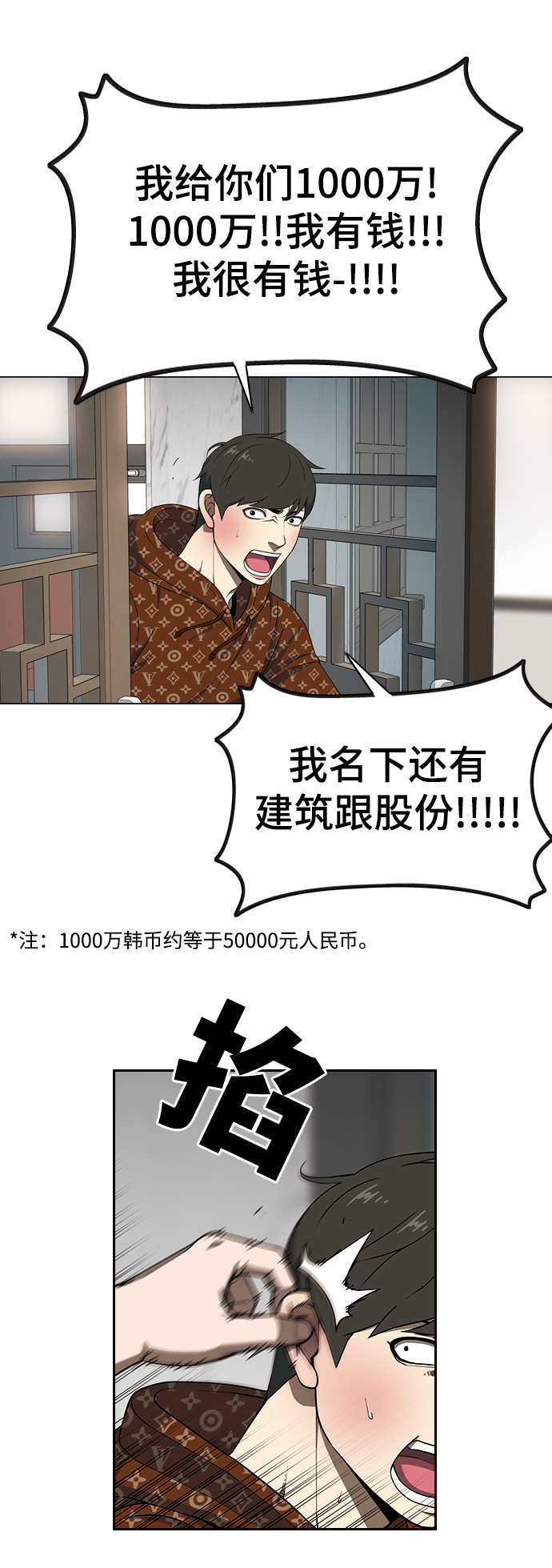 [第10话] 报复26