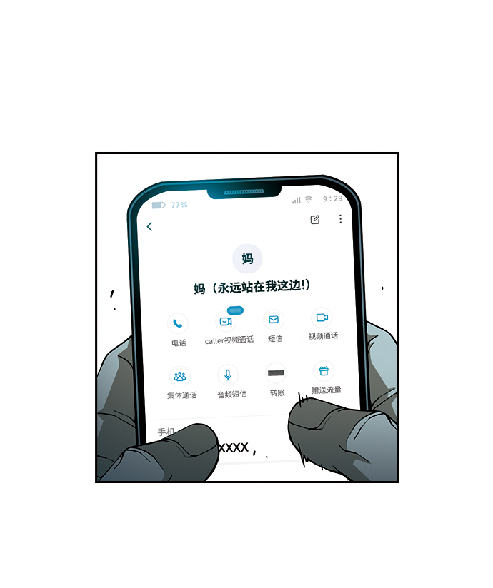 [第4话] 毫无罪恶感66