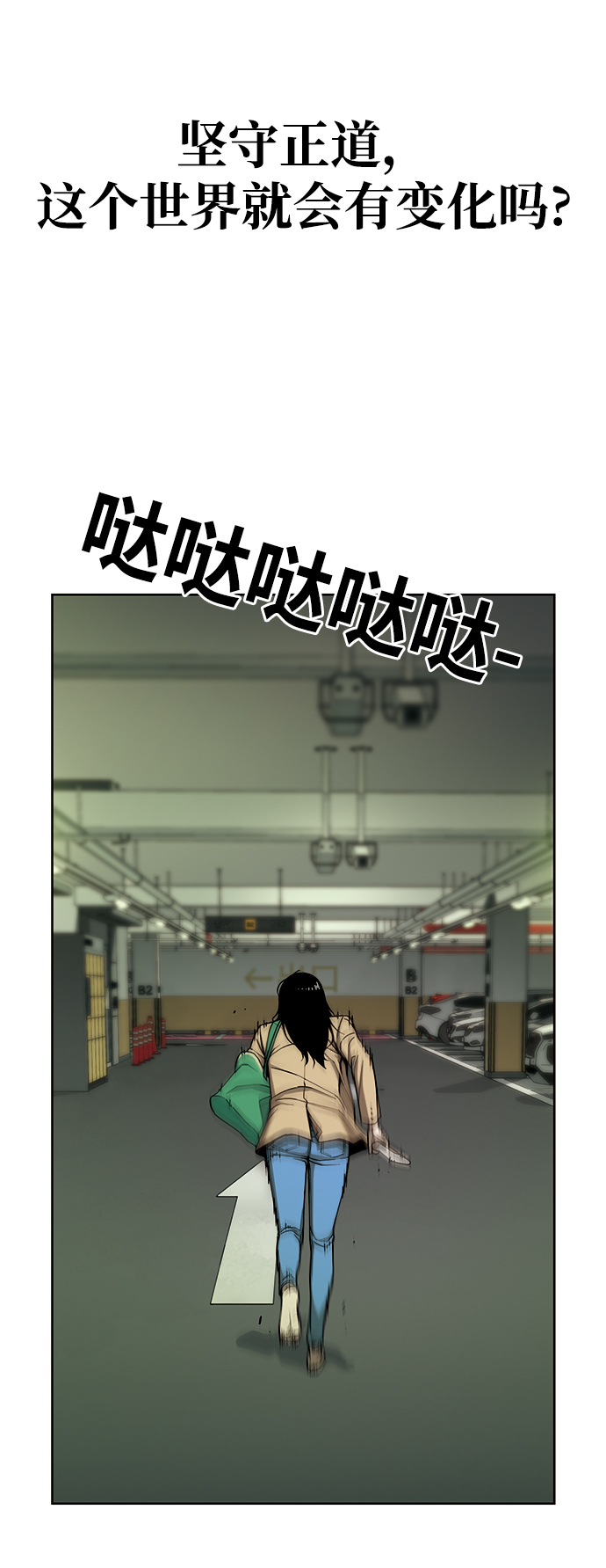 [第1话] 即便如此...92