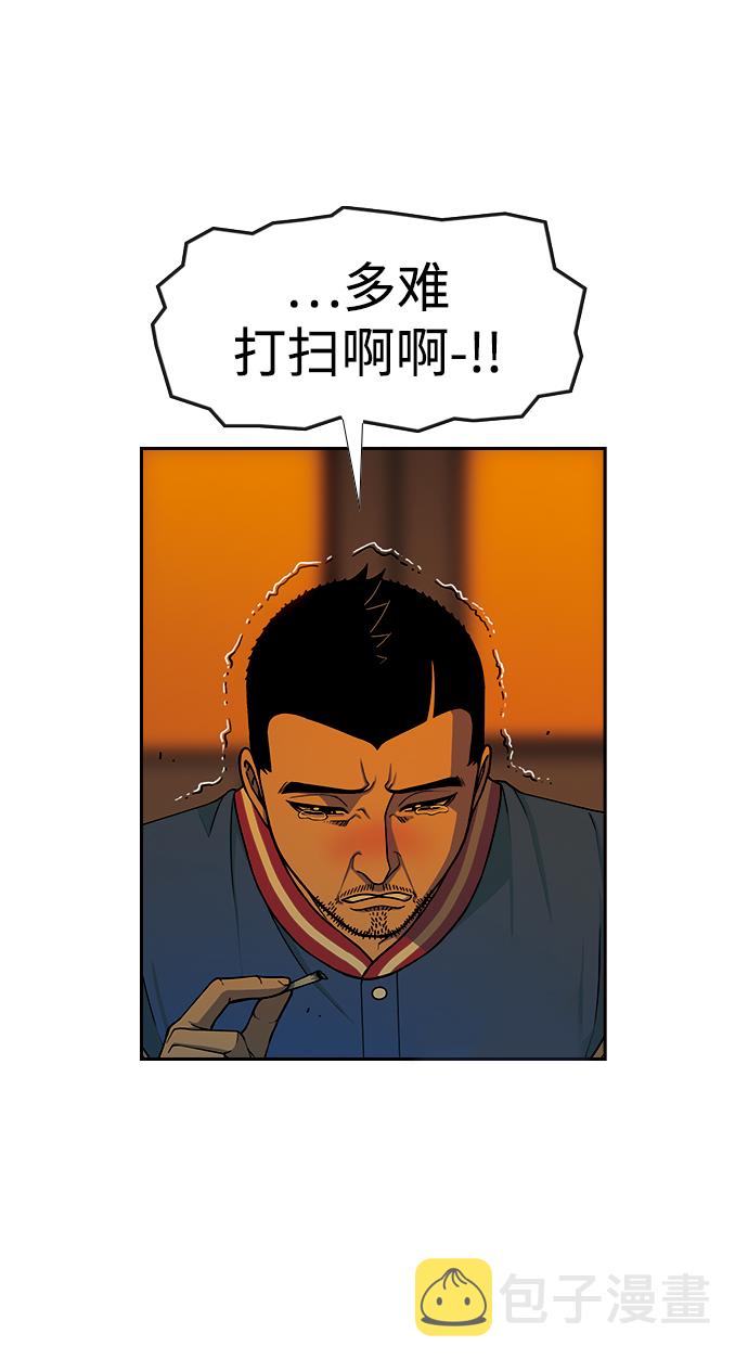 [第23话] 委托人7