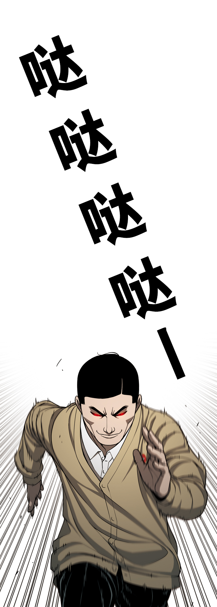 [第10话] 报复38