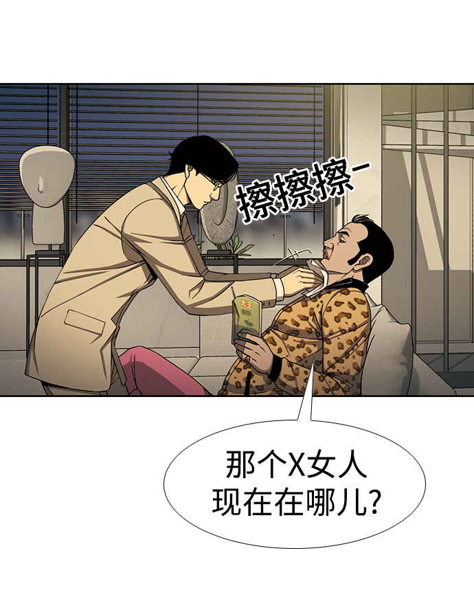 [第19话] 吸管63