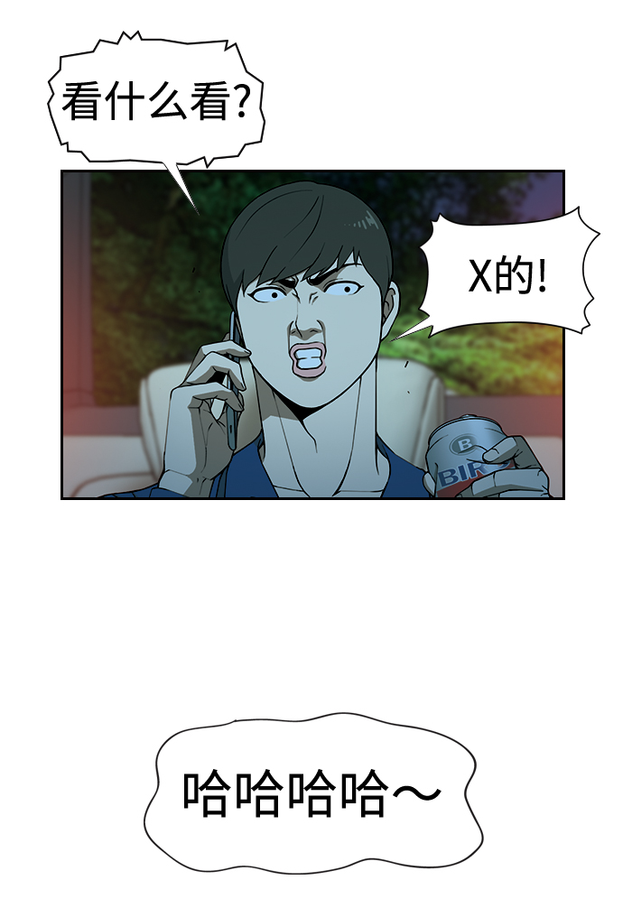 [第4话] 毫无罪恶感40