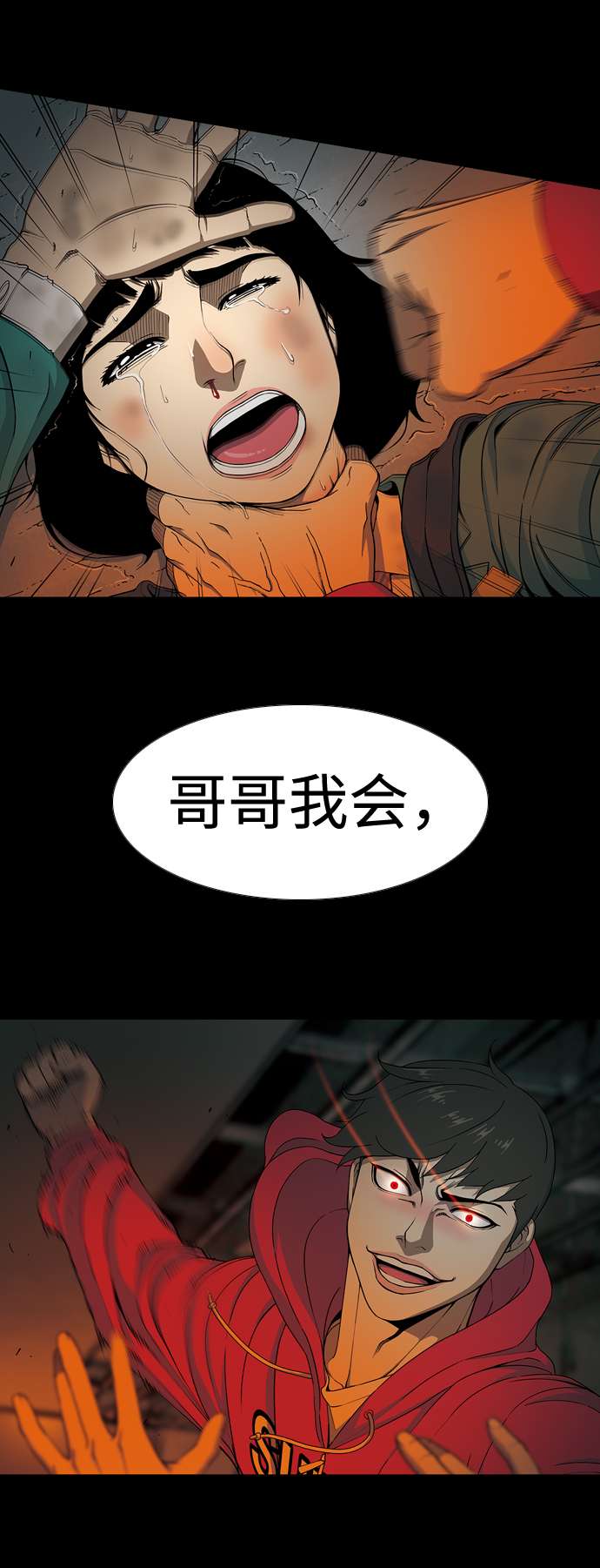 [第4话] 毫无罪恶感43