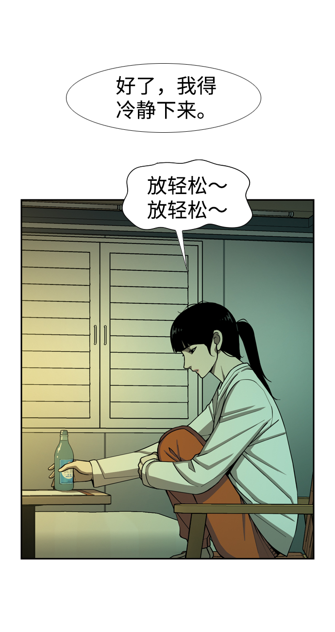 [第25话] 心中委屈也不放弃！38