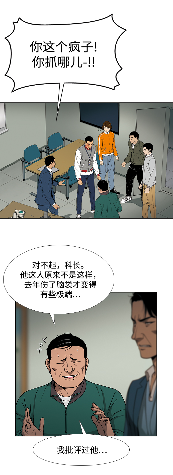 [第2话] 同一个空间，不同的人66