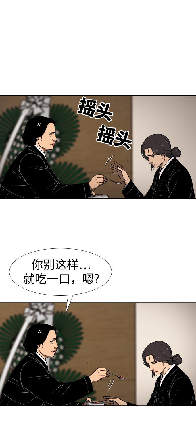 [第31话] 悲喜51