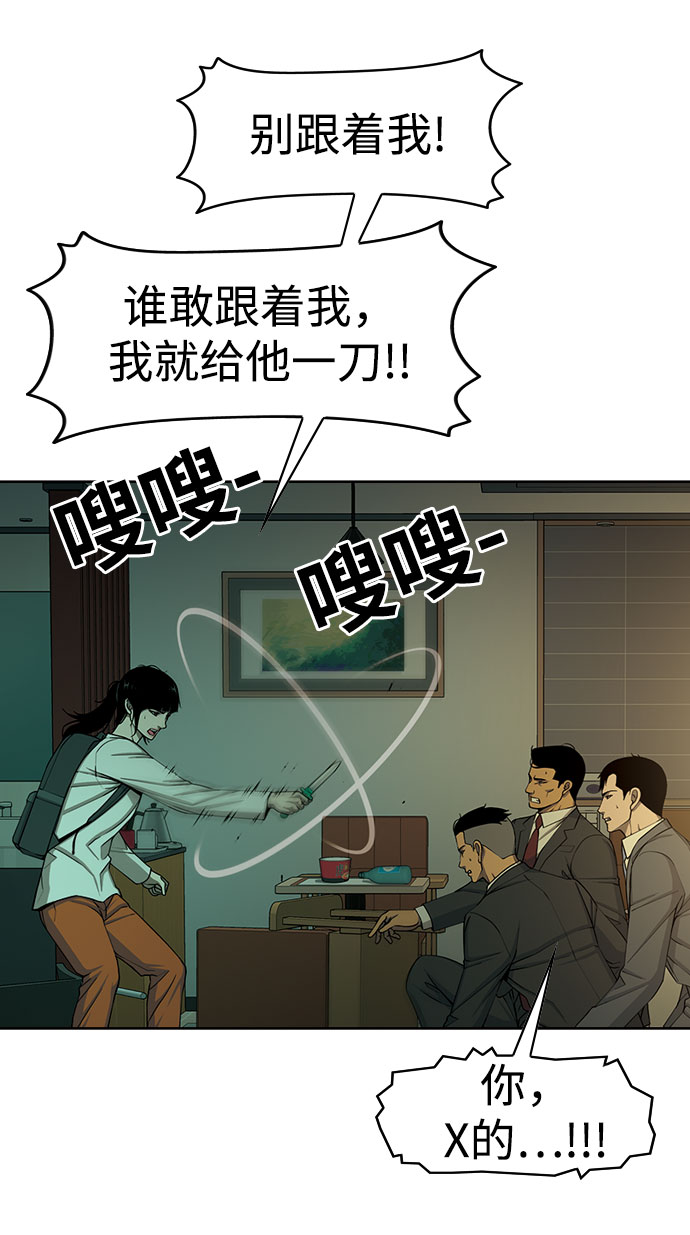 [第26话] 冒牌货们55